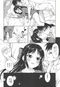 Page 17 of Omoide ni Tsutsumarete - preview thumbnail