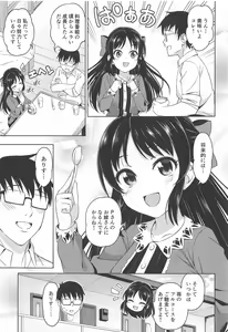 Page 24 of Omoide ni Tsutsumarete - preview thumbnail