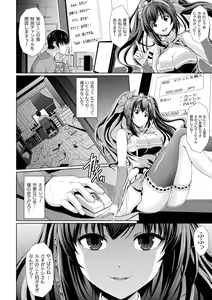 Page 6 of Bessatsu Comic Unreal Bishoujo ni Gitai suru Igyou-tachi Vol. 1 - preview thumbnail