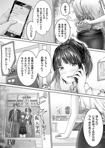 Page 96 of Bessatsu Comic Unreal Bishoujo ni Gitai suru Igyou-tachi Vol. 1 - preview thumbnail