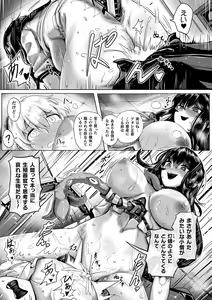 Page 19 of Bessatsu Comic Unreal Bishoujo ni Gitai suru Igyou-tachi Vol. 2 - preview thumbnail