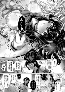 Page 21 of Bessatsu Comic Unreal Bishoujo ni Gitai suru Igyou-tachi Vol. 2 - preview thumbnail