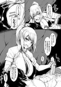 Page 27 of Bessatsu Comic Unreal Bishoujo ni Gitai suru Igyou-tachi Vol. 2 - preview thumbnail
