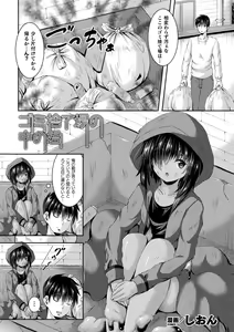 Page 43 of Bessatsu Comic Unreal Bishoujo ni Gitai suru Igyou-tachi Vol. 2 - preview thumbnail