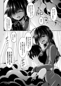 Page 62 of Bessatsu Comic Unreal Bishoujo ni Gitai suru Igyou-tachi Vol. 2 - preview thumbnail