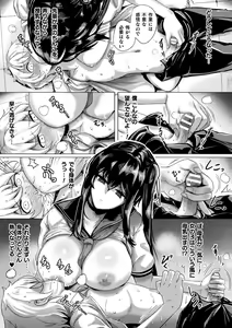 Page 9 of Bessatsu Comic Unreal Bishoujo ni Gitai suru Igyou-tachi Vol. 2 - preview thumbnail