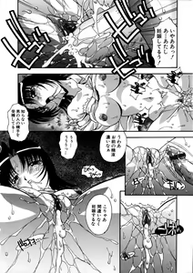 Page 105 of COMIC Himedorobow 2006-11 - preview thumbnail