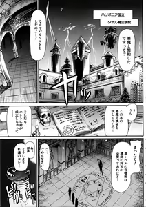 Page 118 of COMIC Himedorobow 2006-11 - preview thumbnail