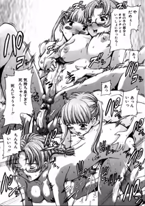 Page 129 of COMIC Himedorobow 2006-11 - preview thumbnail