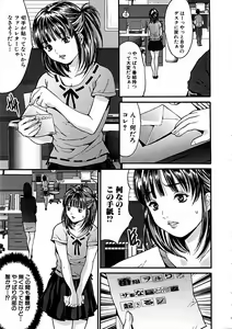 Page 152 of COMIC Himedorobow 2006-11 - preview thumbnail