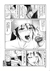 Page 17 of COMIC Himedorobow 2006-11 - preview thumbnail