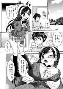 Page 183 of COMIC Himedorobow 2006-11 - preview thumbnail