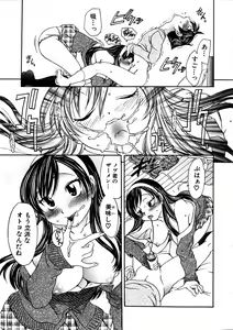 Page 190 of COMIC Himedorobow 2006-11 - preview thumbnail