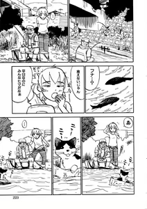 Page 216 of COMIC Himedorobow 2006-11 - preview thumbnail