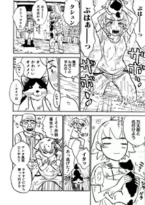 Page 217 of COMIC Himedorobow 2006-11 - preview thumbnail
