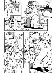 Page 223 of COMIC Himedorobow 2006-11 - preview thumbnail