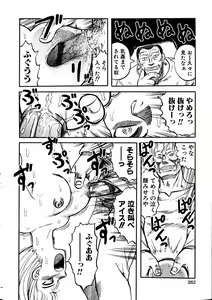 Page 255 of COMIC Himedorobow 2006-11 - preview thumbnail