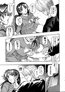 Page 38 of COMIC Himedorobow 2006-11 - preview thumbnail