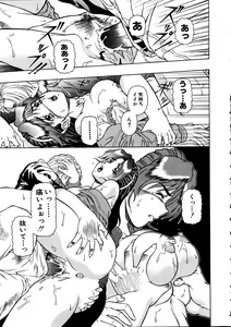 Page 44 of COMIC Himedorobow 2006-11 - preview thumbnail