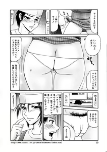 Page 5 of COMIC Himedorobow 2006-11 - preview thumbnail