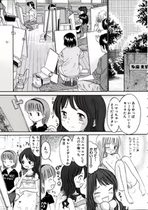 Page 74 of COMIC Himedorobow 2006-11 - preview thumbnail