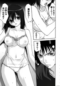 Page 82 of COMIC Himedorobow 2006-11 - preview thumbnail