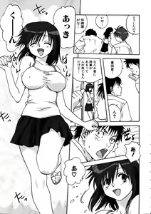 Page 86 of COMIC Himedorobow 2006-11 - preview thumbnail
