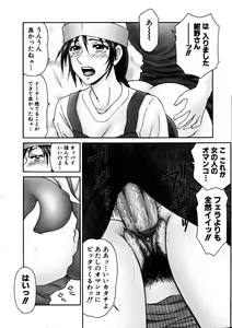 Page 9 of COMIC Himedorobow 2006-11 - preview thumbnail