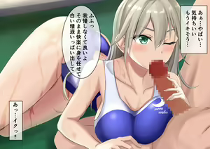 Page 12 of 水泳競争に負けて… - preview thumbnail