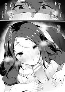 Page 10 of Mama Maid - preview thumbnail