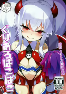 Gri Alo Pakopako - hentai manga cover image
