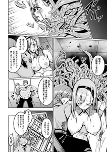 Page 36 of 2D Comic Magazine Inmon o Tsukerareta Bishoujo-tachi ga Sanran Acme Ochi! Vol. 2 - preview thumbnail