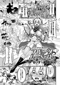 Page 47 of 2D Comic Magazine Inmon o Tsukerareta Bishoujo-tachi ga Sanran Acme Ochi! Vol. 2 - preview thumbnail