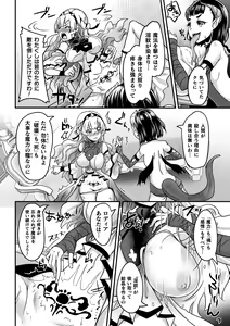 Page 54 of 2D Comic Magazine Inmon o Tsukerareta Bishoujo-tachi ga Sanran Acme Ochi! Vol. 2 - preview thumbnail