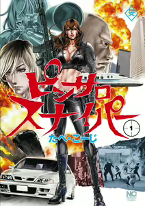 PinSalo Sniper 1 — hentai manga cover on Fhentai
