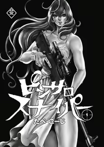 Page 2 of PinSalo Sniper 1 - preview thumbnail