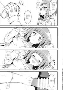 Page 18 of Yuzu no Ecchi na Hon | 유즈의 야한 책 - preview thumbnail