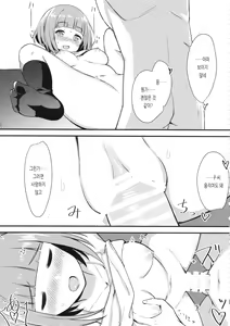 Page 20 of Yuzu no Ecchi na Hon | 유즈의 야한 책 - preview thumbnail
