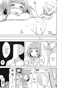 Page 24 of Yuzu no Ecchi na Hon | 유즈의 야한 책 - preview thumbnail