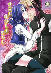 Sukoshi mukashi no hanashi — hentai manga cover on Fhentai