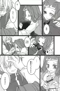 Page 13 of Sukoshi mukashi no hanashi - preview thumbnail