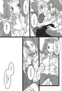 Page 16 of Sukoshi mukashi no hanashi - preview thumbnail