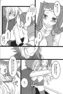 Page 17 of Sukoshi mukashi no hanashi - preview thumbnail
