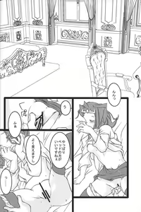 Page 19 of Sukoshi mukashi no hanashi - preview thumbnail