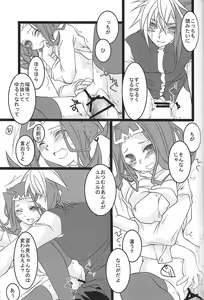 Page 26 of Sukoshi mukashi no hanashi - preview thumbnail