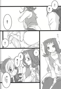 Page 35 of Sukoshi mukashi no hanashi - preview thumbnail