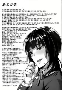 Page 23 of Idol no Uraeigyou | An Idol's Side Business - preview thumbnail