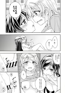 Page 16 of Futanari Ecchi - preview thumbnail