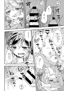 Page 19 of Futanari Ecchi - preview thumbnail