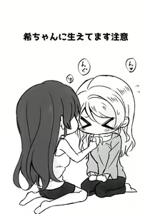 Page 2 of Futanari Ecchi - preview thumbnail
